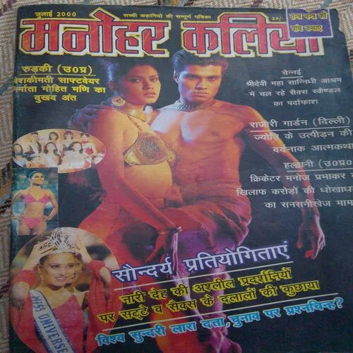 Manohar Kaliya(July 2000)