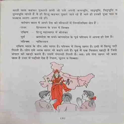 Samanaya gyan ( No. of pages = 40 )