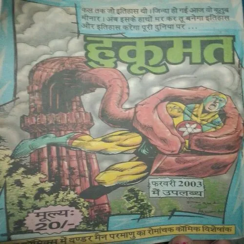 Aatankwadi Nagraj