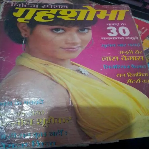 Grihashobha(December 1st 2006)