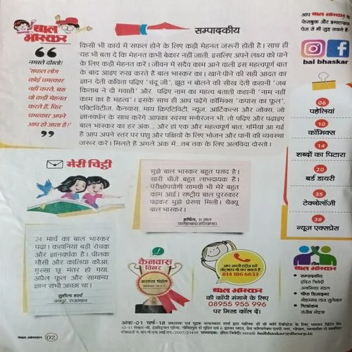 Bal Bhaskar ( 7 April  )