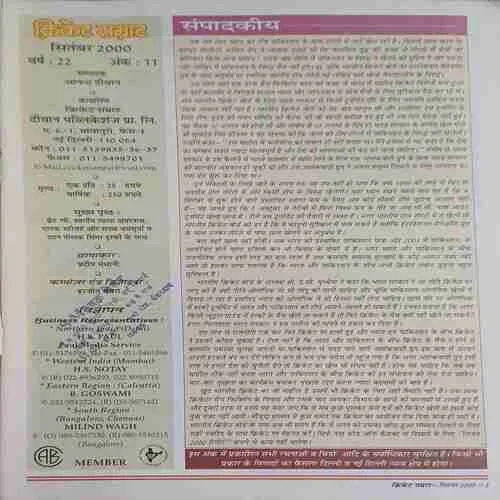 Cricket Samrat (  September 2000 )