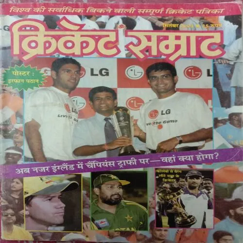 Cricket Samrat (September 2004) (Poster Not Available)