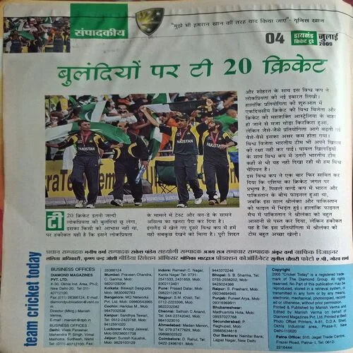 Cricket Today ( July 2009 ) ( Poster Not Available )