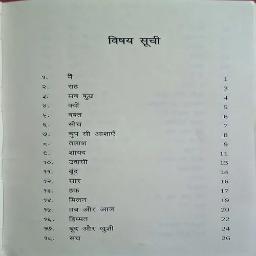 Lamhe ( By Mahak Garg ) ( Total Pages = 83 )