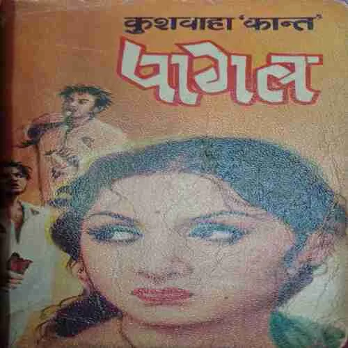 Pagal (  No. of pages = 173 )