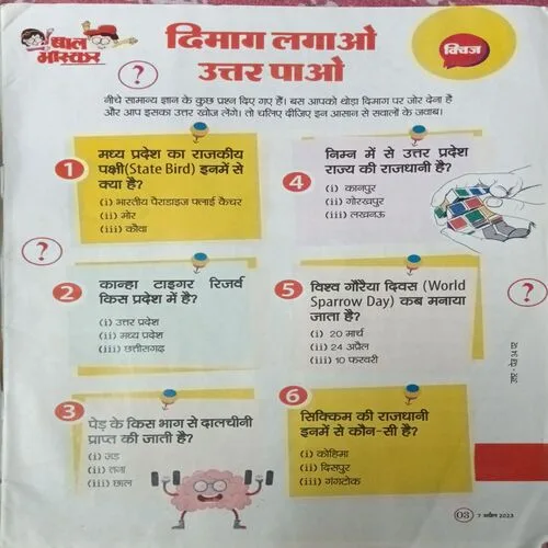 Bal Bhaskar ( 7 April  )