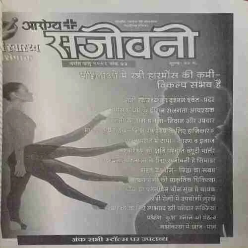 Meri saheli ( march 2001 )