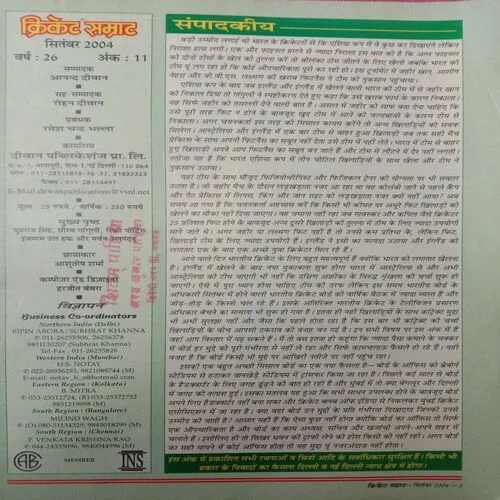Cricket Samrat (September 2004) (Poster Not Available)