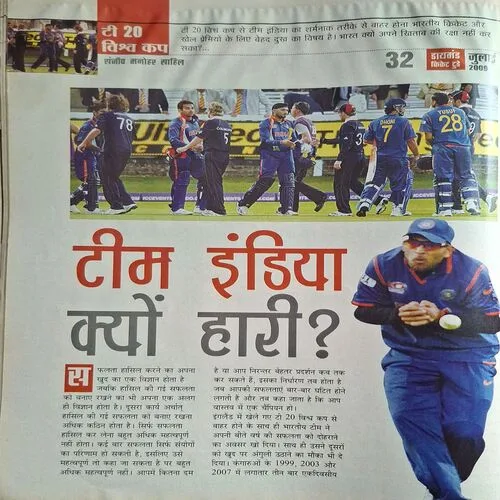 Cricket Today ( July 2009 ) ( Poster Not Available )