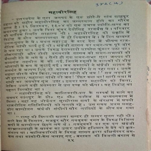 Andaman Ki Goonj(  No. of pages = 142 )
