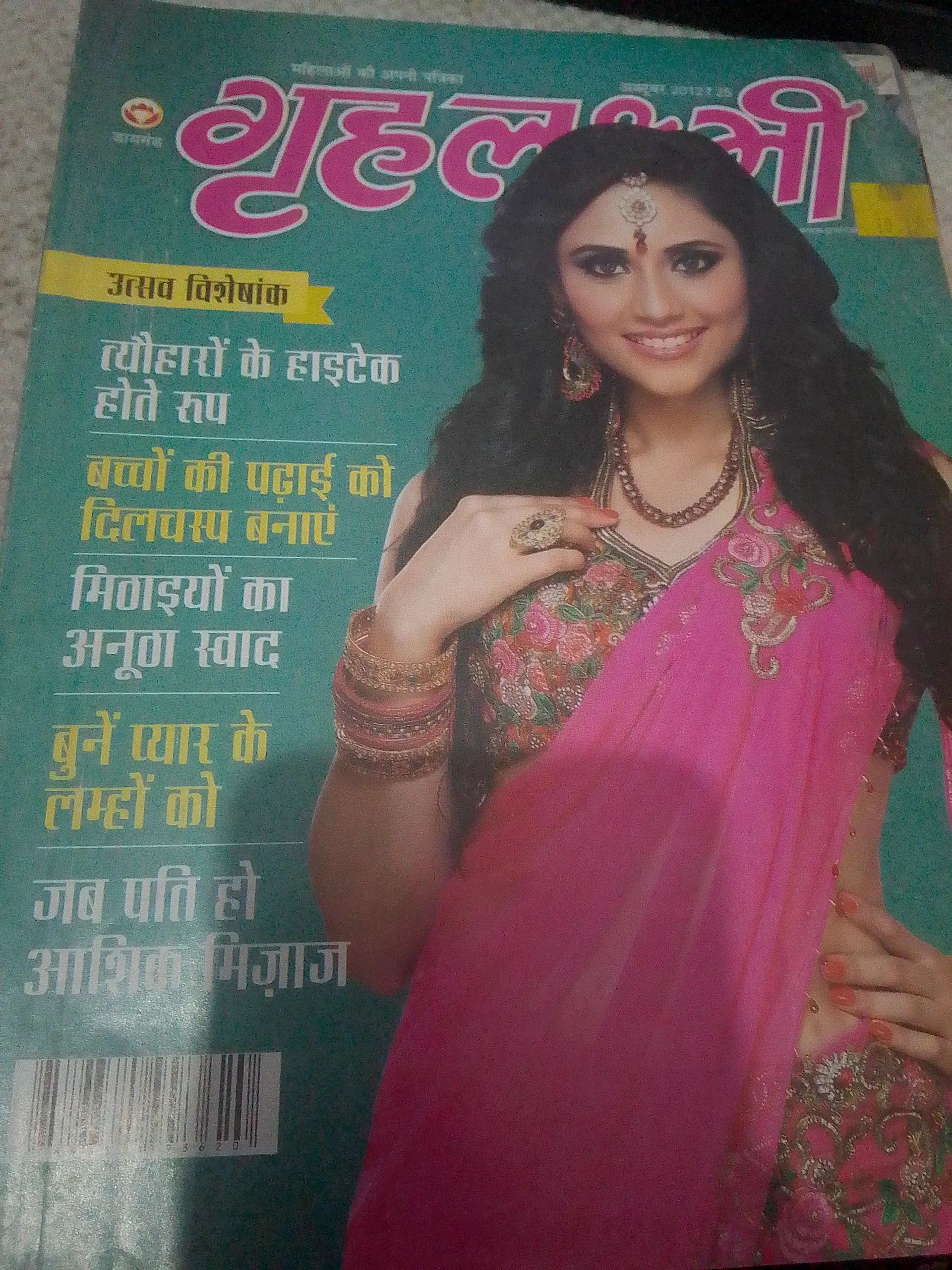 Grihalakshmi(October 2012)