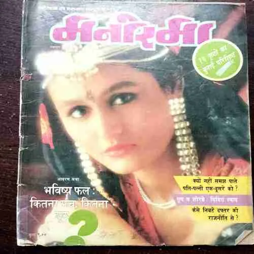 Manorama (November 2nd 1991)(Page no.15,94,96 cut)