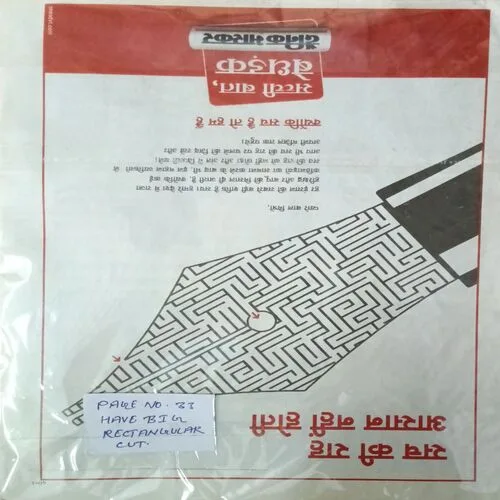 Bal Bhaskar ( 7 April  )