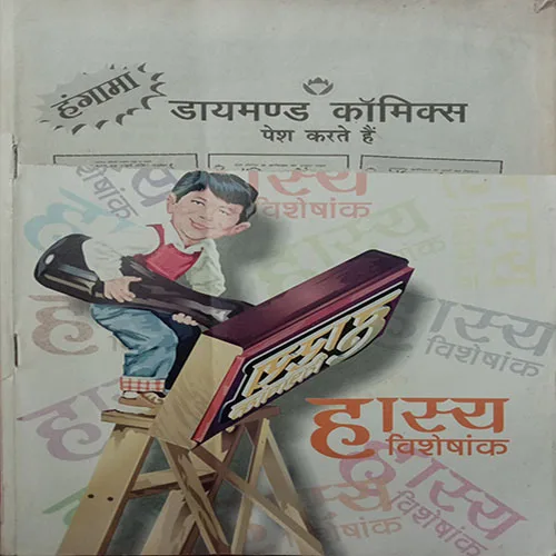 Nandan (March 2006) (Cut in upper side of front cover)
