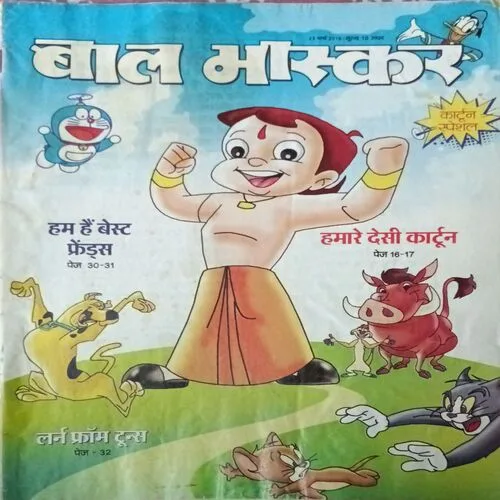 Bal Bhaskar ( 23 March 2018 ) ( Page No. 9 Have Small Cut In Top Right Side )
