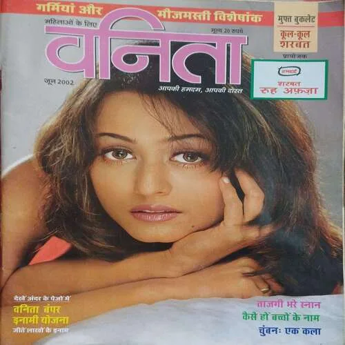 vanita (  June 2002 )
