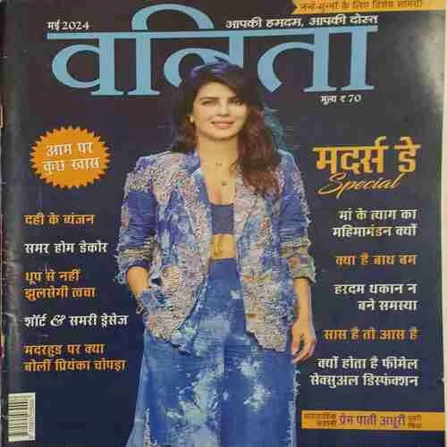 Vanita (  May 2024)
