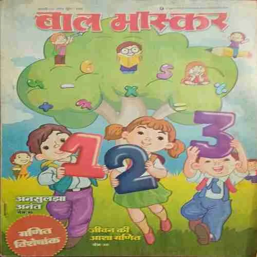 Bal Bhaskar ( 3rd january 2014 )