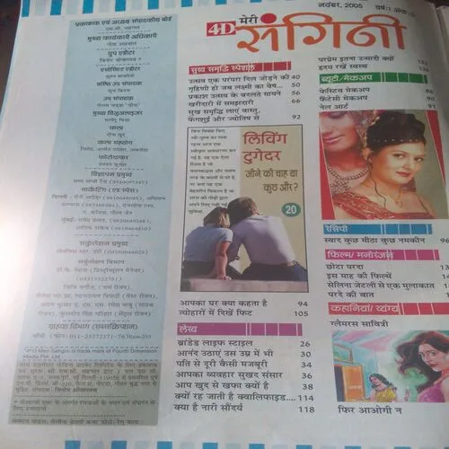 MeriSangini(November 2005 )