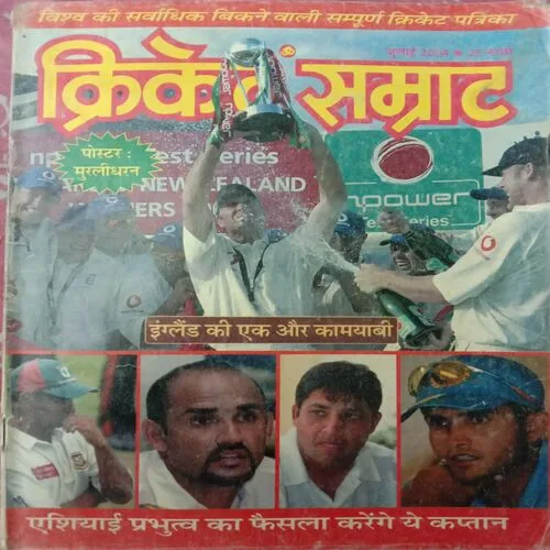 Cricket Samrat (July 2004) (Poster Not Available)
