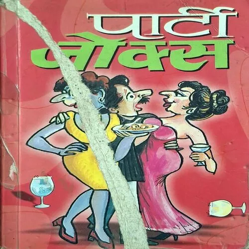 Party Jokes ( By Dharam Bhariya ) ( Total Pages 127 )