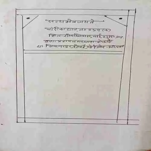 Chandi ka ghaw (  No. of pages = 172 )