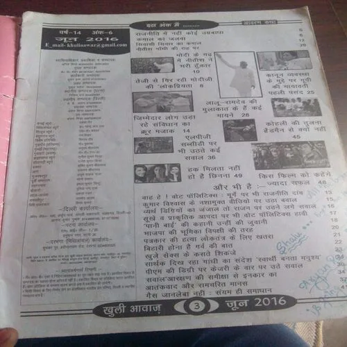 KhuliAwaaz(June 2016)