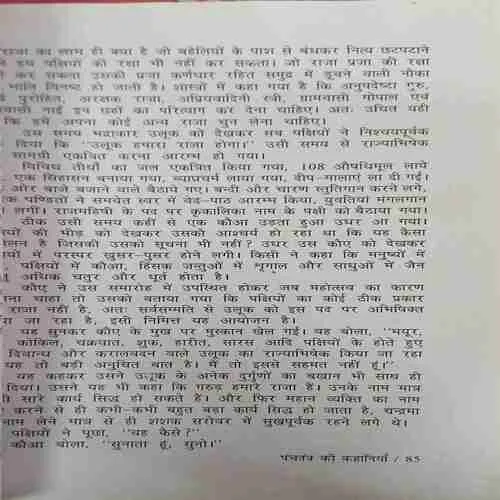 Panchtantra ki kahaniya
