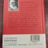 Srimad Bhagavad-Gita ( Dedicated To Swami Chinmayananda ) .