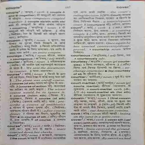Oxford english hindi Dictionary