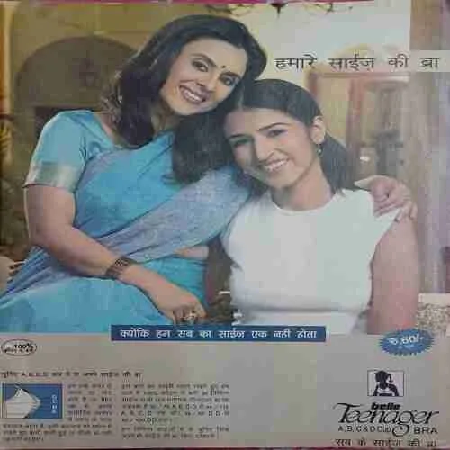 Meri saheli ( May 2006 ) (Coverless )