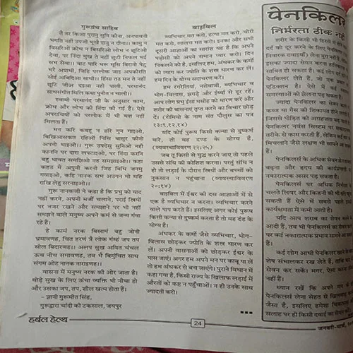 Herbal Health (January-March, 2015) (Little cut in upper side)