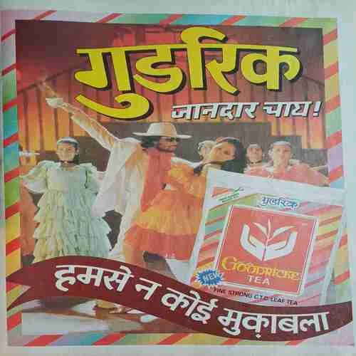 Grihshobha ( june 1996 ) ( cut on front and back cover )