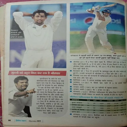 Cricket Samrat (December 2011) (Poster Not Available)