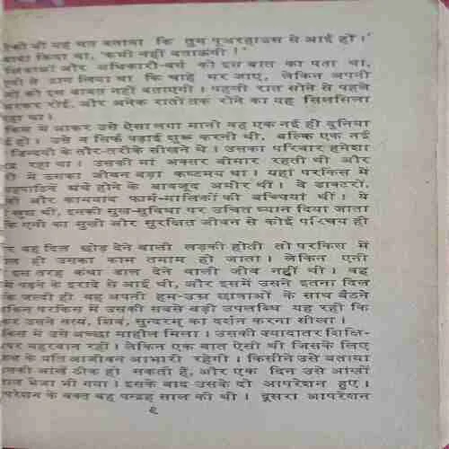 Andhere me ujala (  No. of pages =109 )