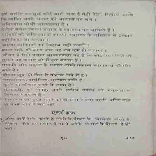 Mahapursho ki sukriya
