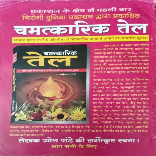 Nirogi Duniya