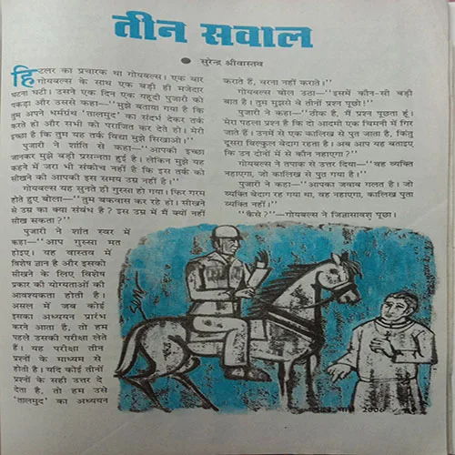 Nandan (March 2006) (Cut in upper side of front cover)
