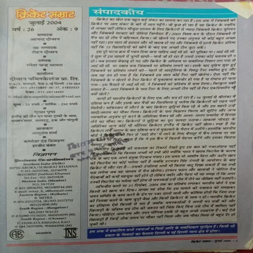 Cricket Samrat (July 2004) (Poster Not Available)