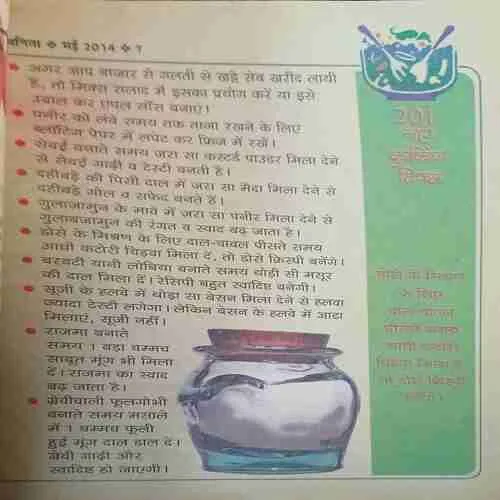 Vanita ( May 2014 )