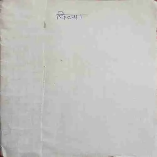 Divya (  No. of pages = 236 )