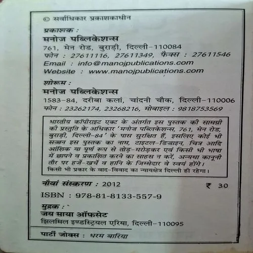Party Jokes ( By Dharam Bhariya ) ( Total Pages 127 )