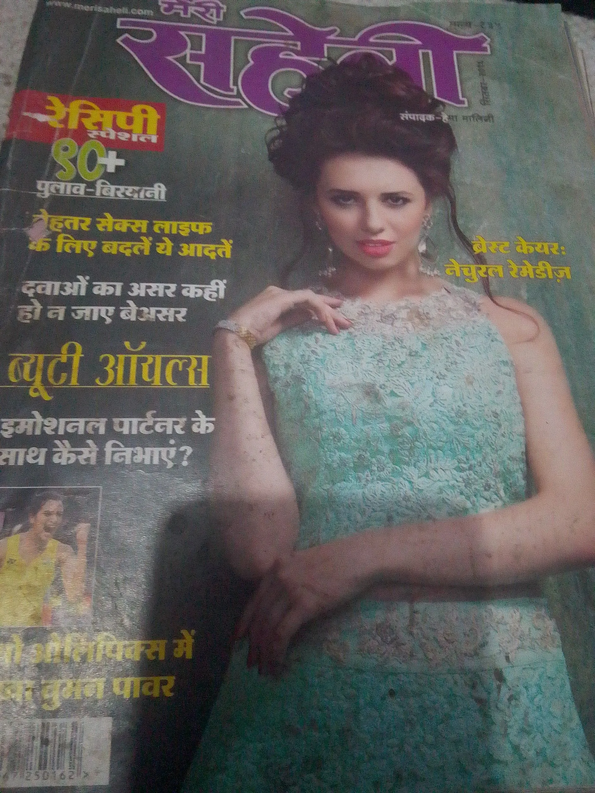 MeriSaheli(September 2016)