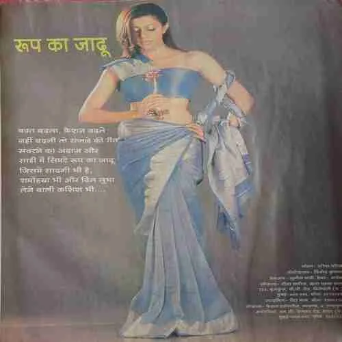 Meri saheli (  may 2003 )
