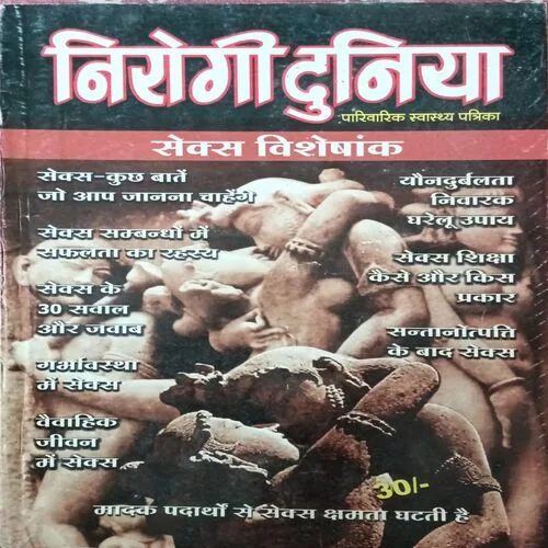 Nirogi Duniya