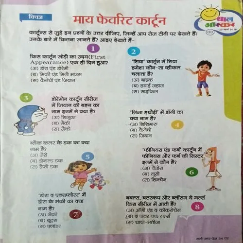 Bal Bhaskar ( 23 March 2018 ) ( Page No. 9 Have Small Cut In Top Right Side )