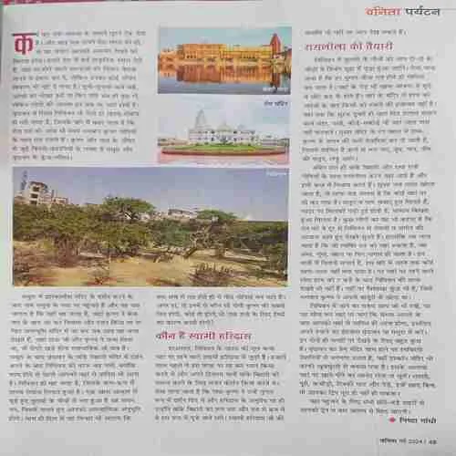 Vanita (  May 2024)