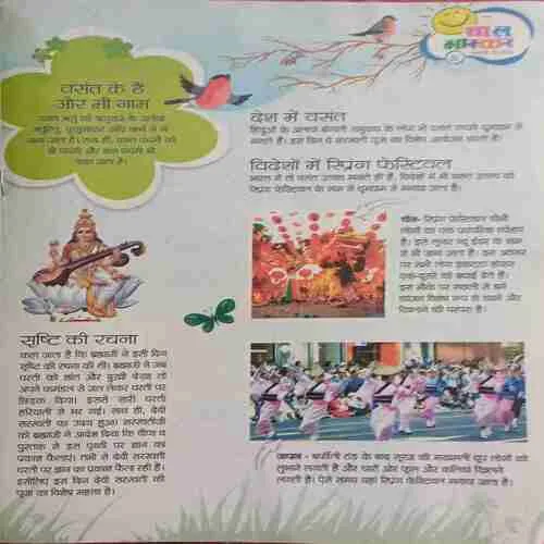 Bal Bhaskar ( 3rd january 2014 )
