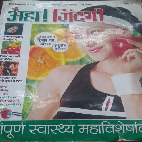 Aha zindagi